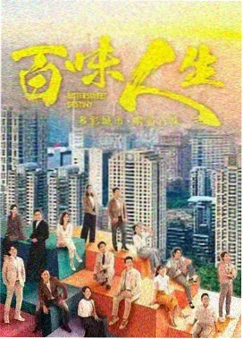后妈的秘密 人物林慧